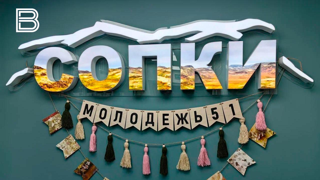 Молодежные центры в Мурманске будут работать до полуночи