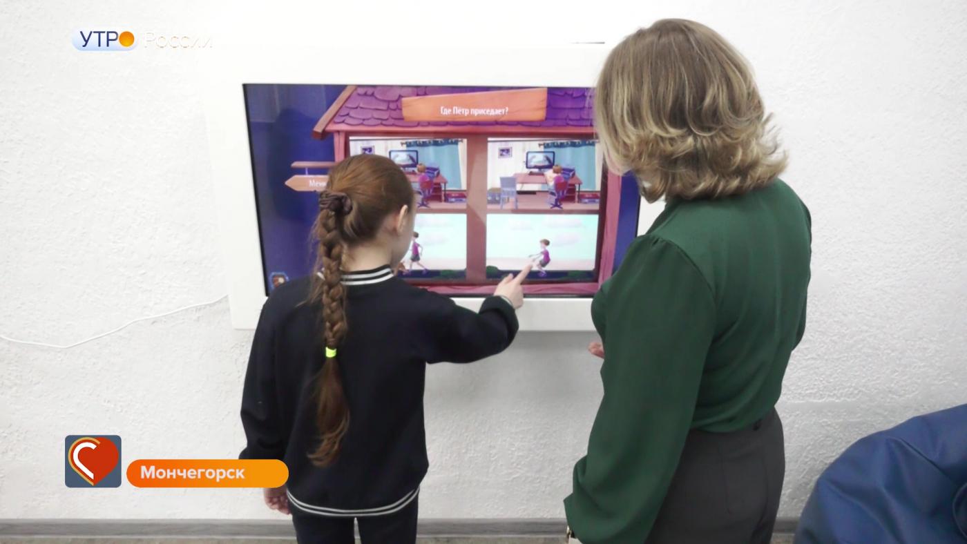 Мончегорский центр "Доверие" осваивает новую методику работы с детьми с ОВЗ