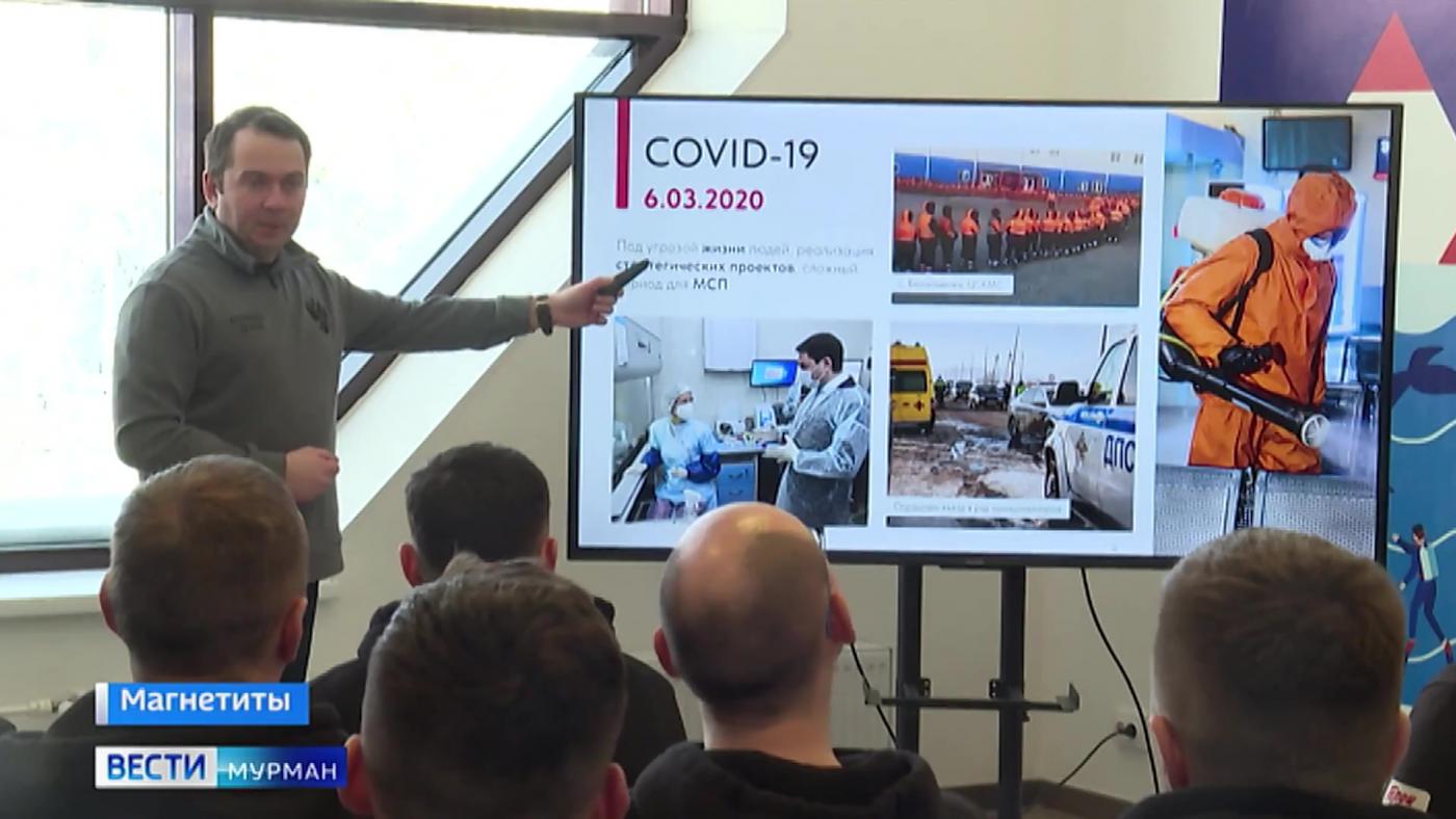 "Герои Севера" учатся антикризисному управлению на реальных кейсах Мурманской области