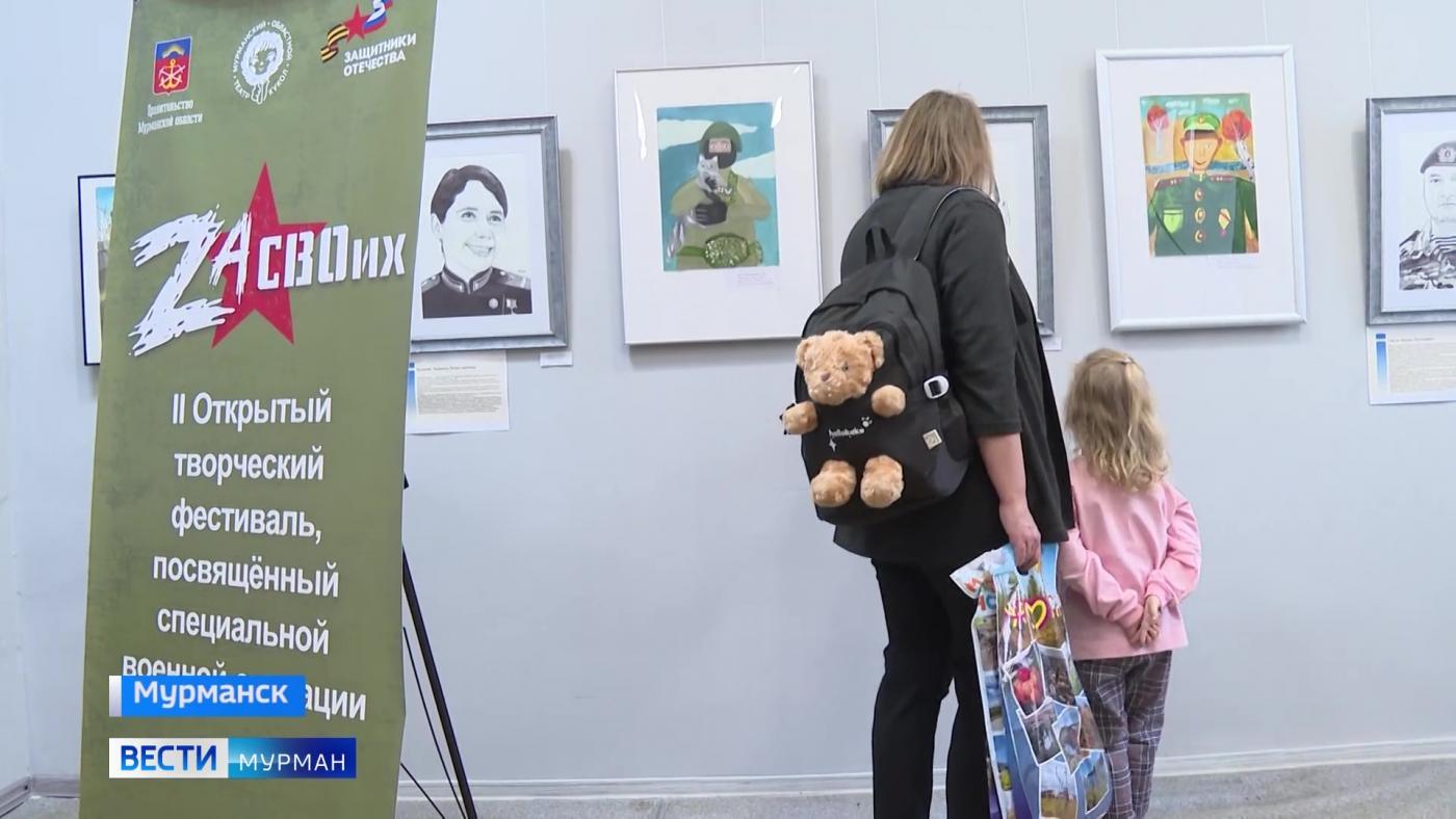 В Мурманске стартовал фестиваль "Zа СВОих": дети и взрослые поддерживают участников спецоперации