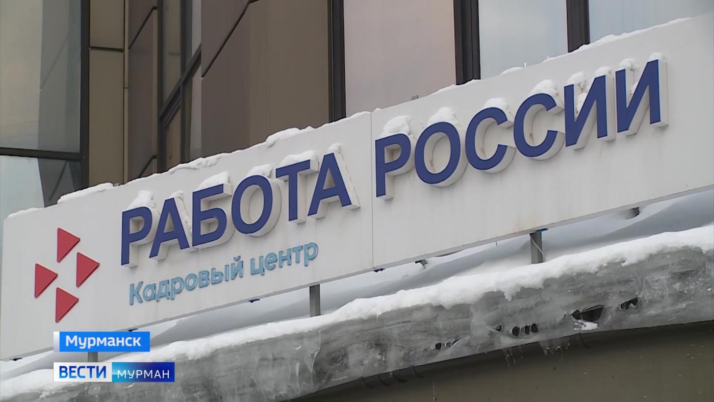 В Мурманске прошла ярмарка вакансий силовых структур