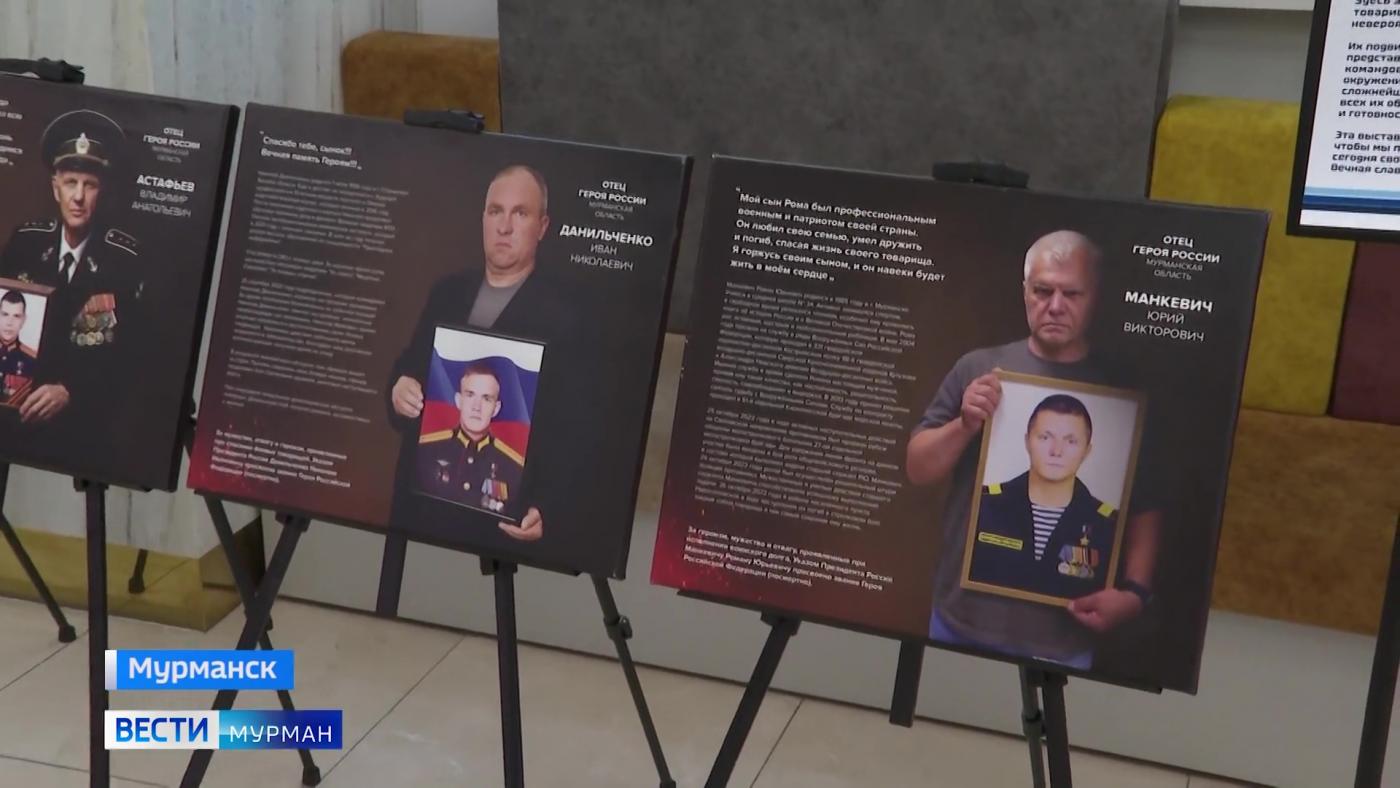 Выставка "Отец Героя России" открылась в Мурманском областном театре кукол