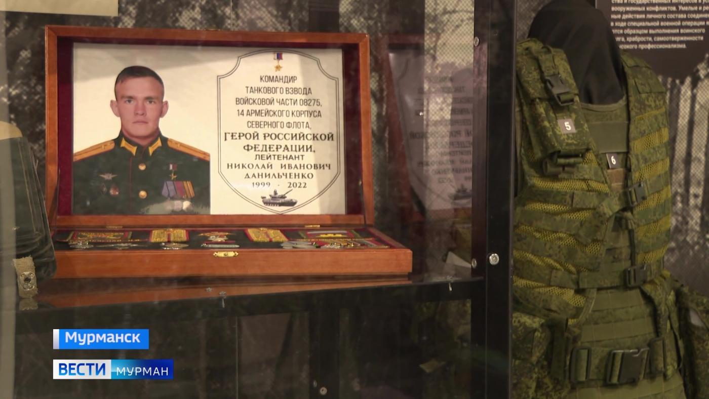 В Мурманском областном краеведческом музее открылась экспозиция, посвященная бойцам СВО