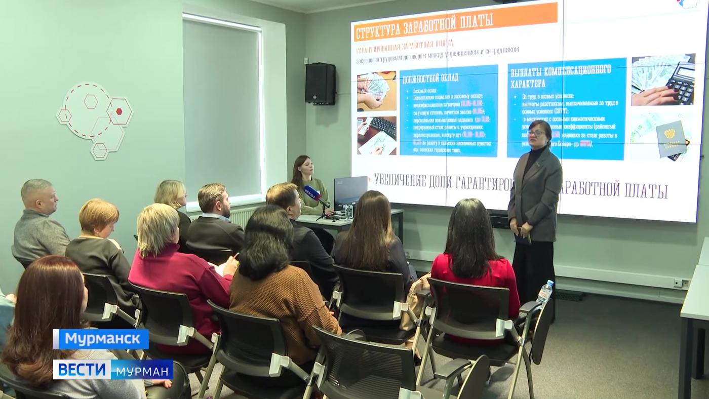 Новую систему оплаты труда медработникам обсудили в минздраве Мурманской области