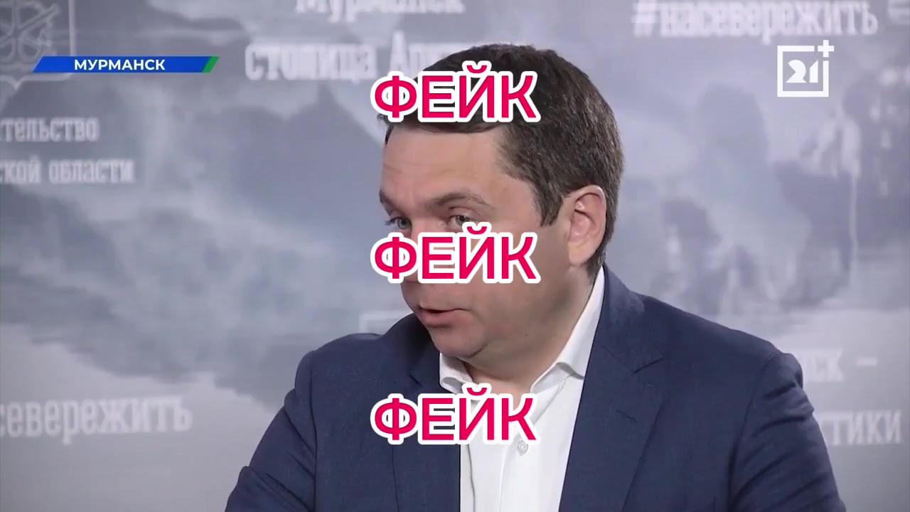 Внедрение "Арктического кадрового лифта" в Мурманской области &ndash; фейк