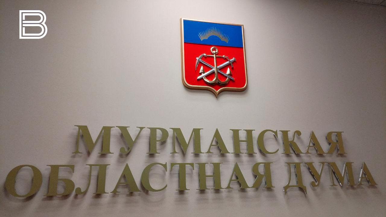 Мурманская облдума определилась с числом мандатов по партийным спискам на следующий созыв&nbsp;