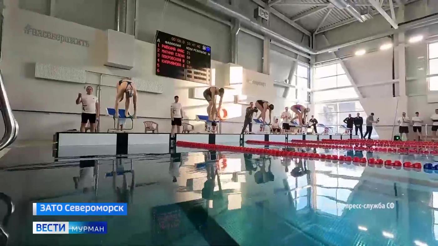 Чемпионат Военно-морского флота по плаванию прошел в Североморске