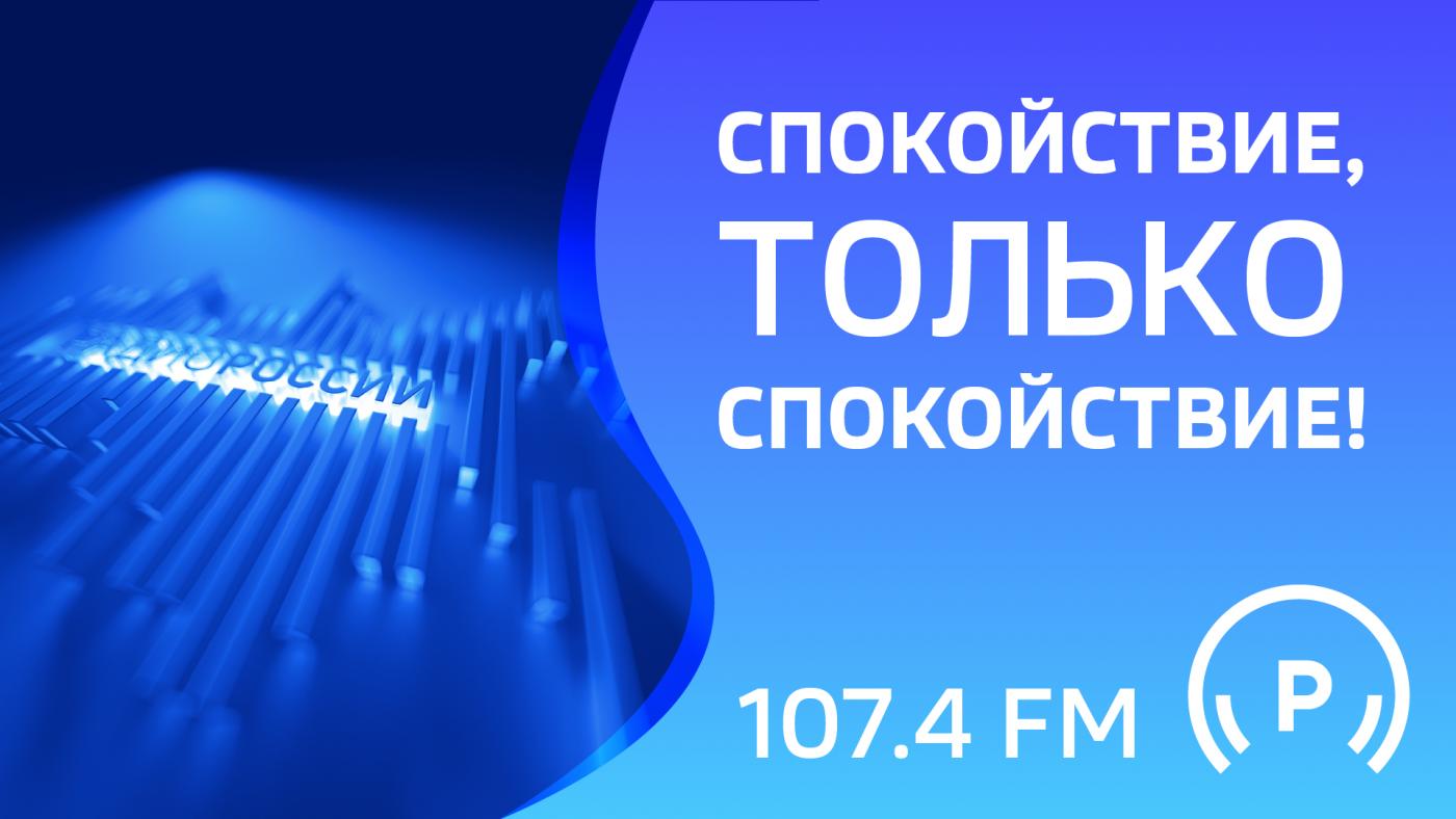 "Спокойствие, только спокойствие!"