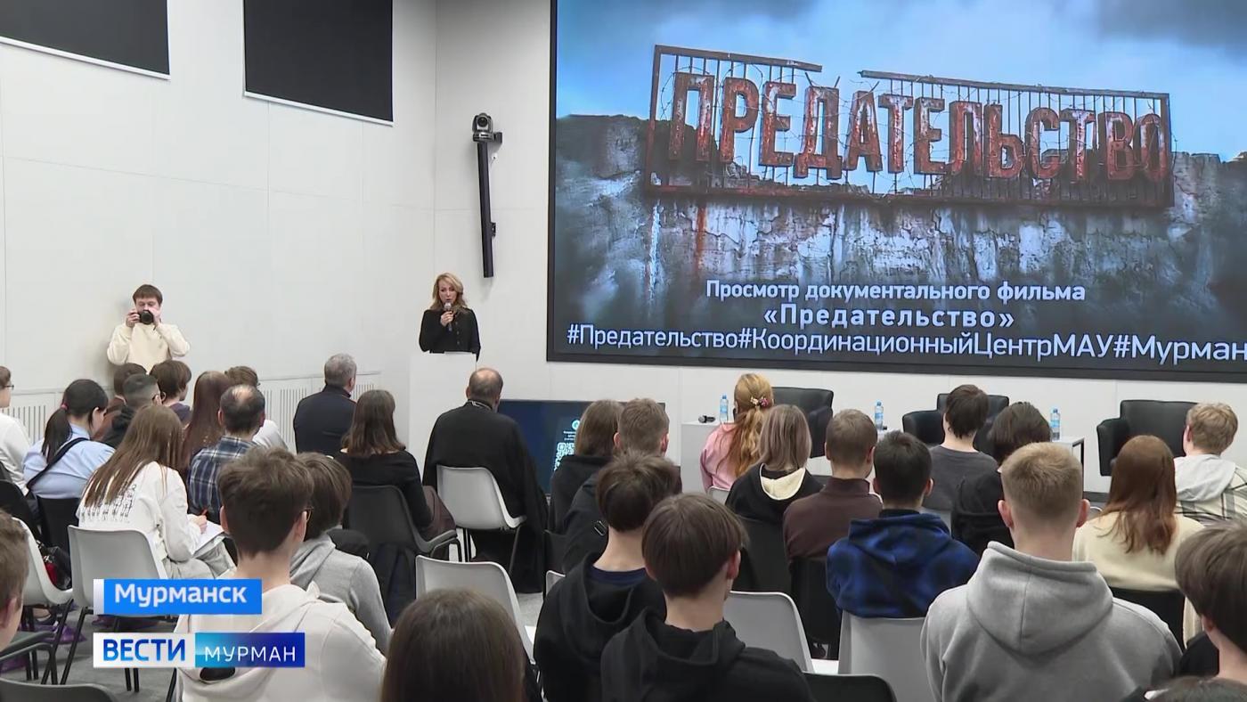 Документальный фильм Андрея Медведева "Предательство" показали в Центре управления регионом