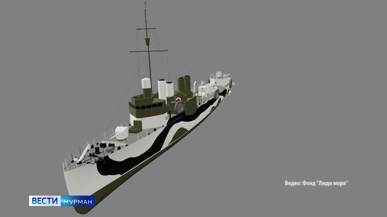 Специалисты фонда "Люди моря" создали 3D-модель эскадренного миноносца "Деятельный"