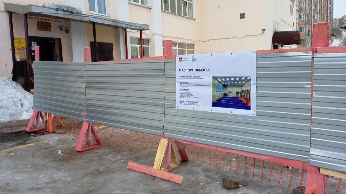 Капремонт Детско-юношеской спортивной школы №1 стартовал в Североморске