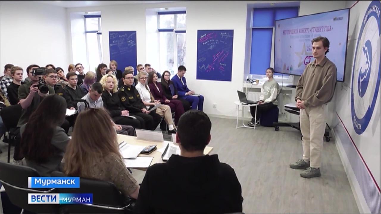 В Мурманске участники второго этапа конкурса "Студент года" представили достижения в соцработе