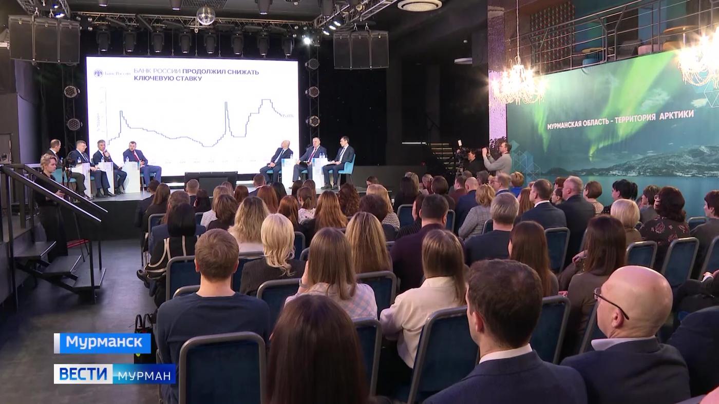 Более 130 человек приняли участие в коммуникационной сессии Банка России в Мурманске