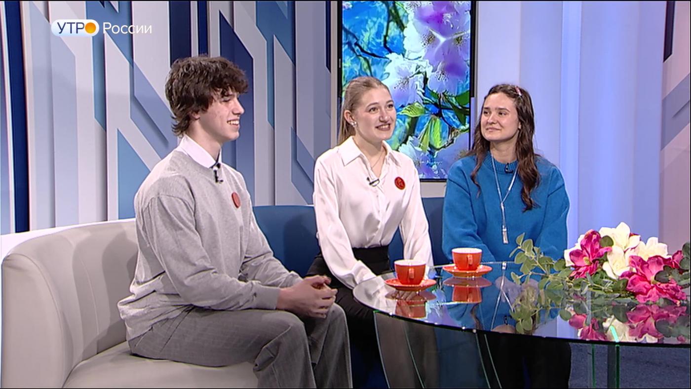 "Утро России": победители конкурса "Медиакласс в ТАСС" поделились секретами успешного интервью