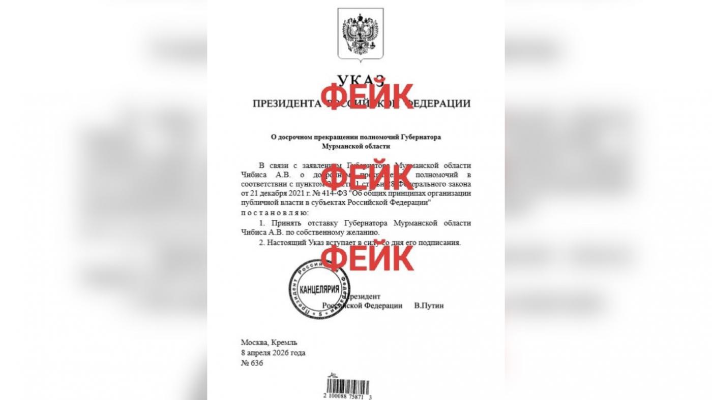 В интернете распространяют фейк об отставке губернатора Андрея Чибиса