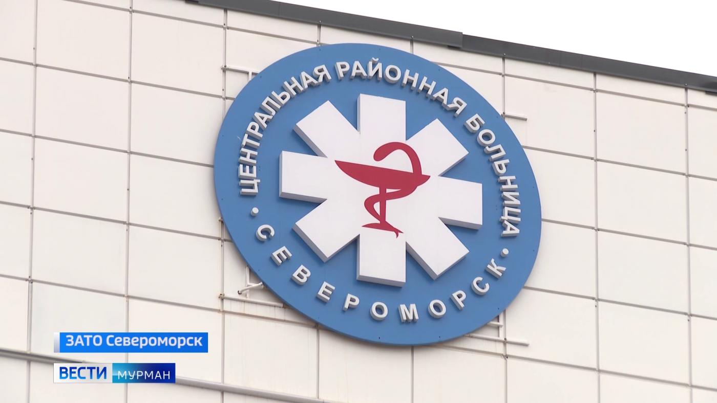 Комфортные условия &ndash; довольные пациенты: в ЗАТО Североморск отремонтировали пищеблок и кабинет врача общей практики