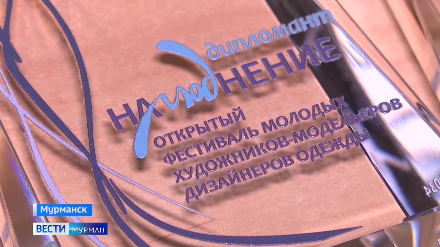 "НаМОДнение-2026": мурманские студенты представили лучшие коллекции дизайнерской одежды