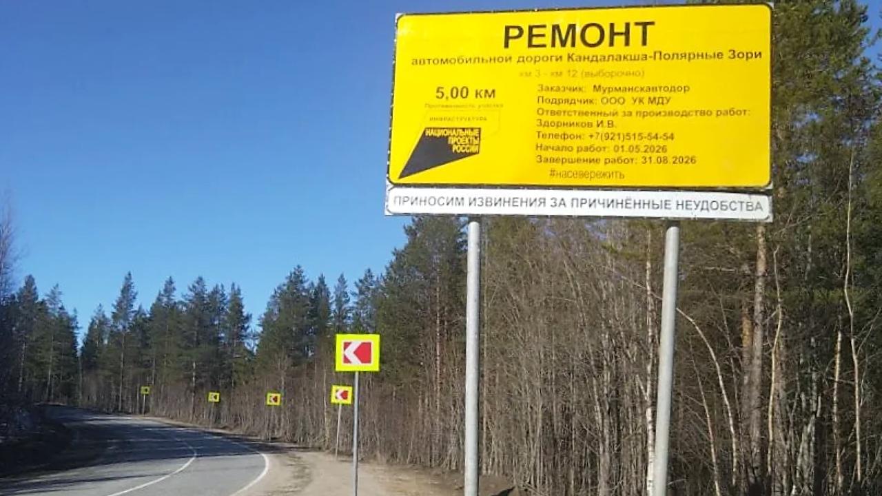 На автодороге Кандалакша &mdash; Полярные Зори приступили к ремонту