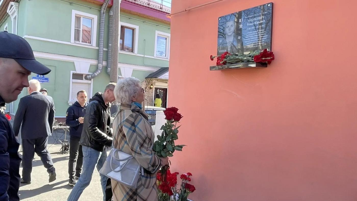 Мемориальную доску Герою России Роману Манкевичу установили в Мурманске