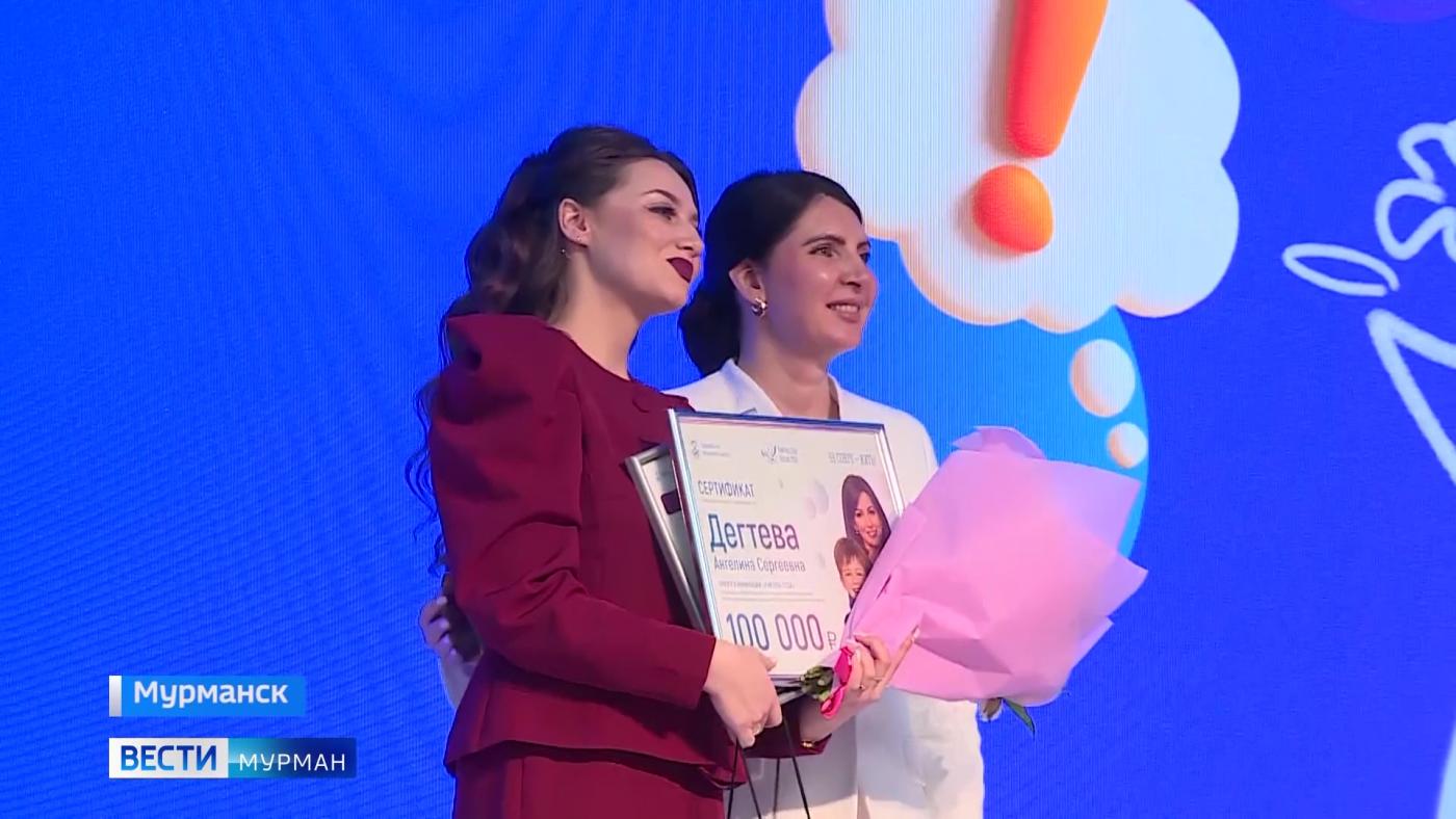 В Мурманске подвели итоги конкурса "Учитель года"