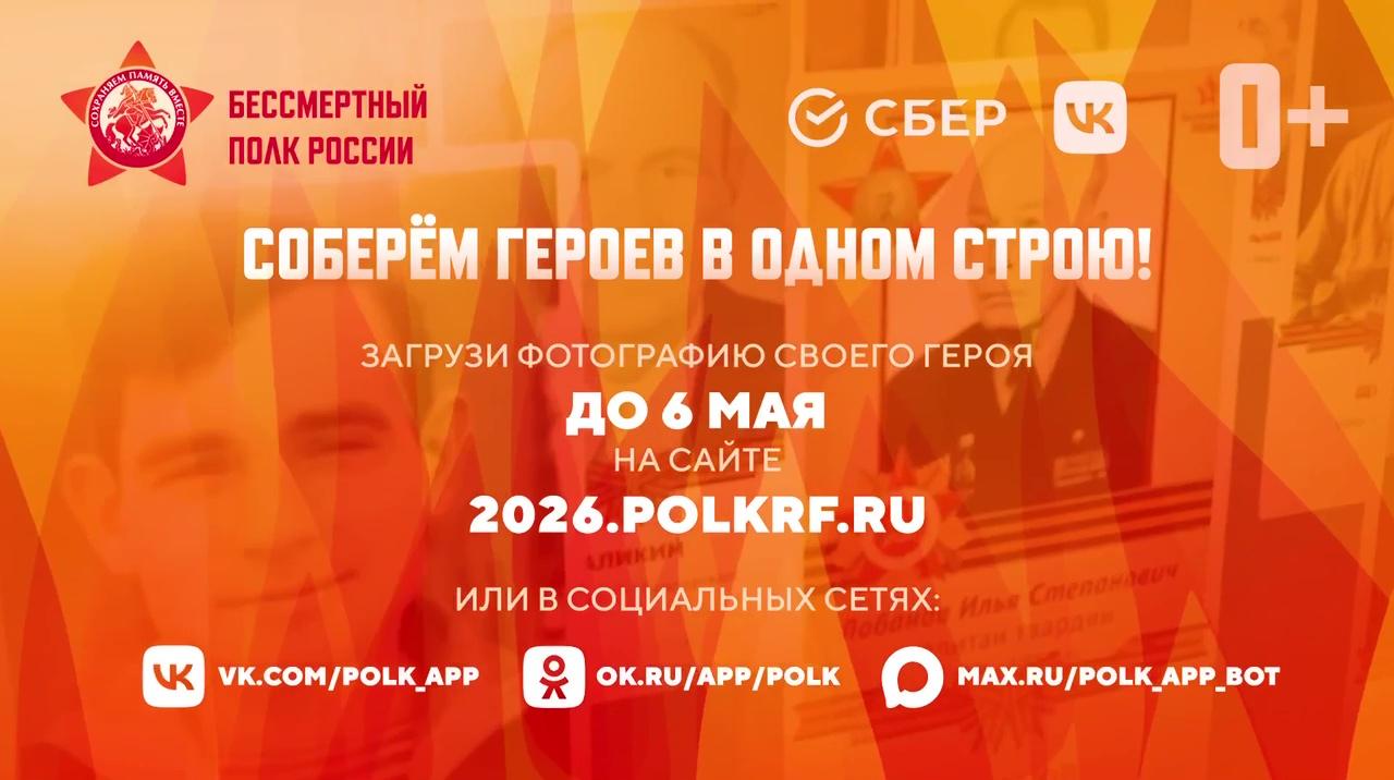 Жителей Мурманской области приглашают к участию в акции "Бессмертный полк онлайн"