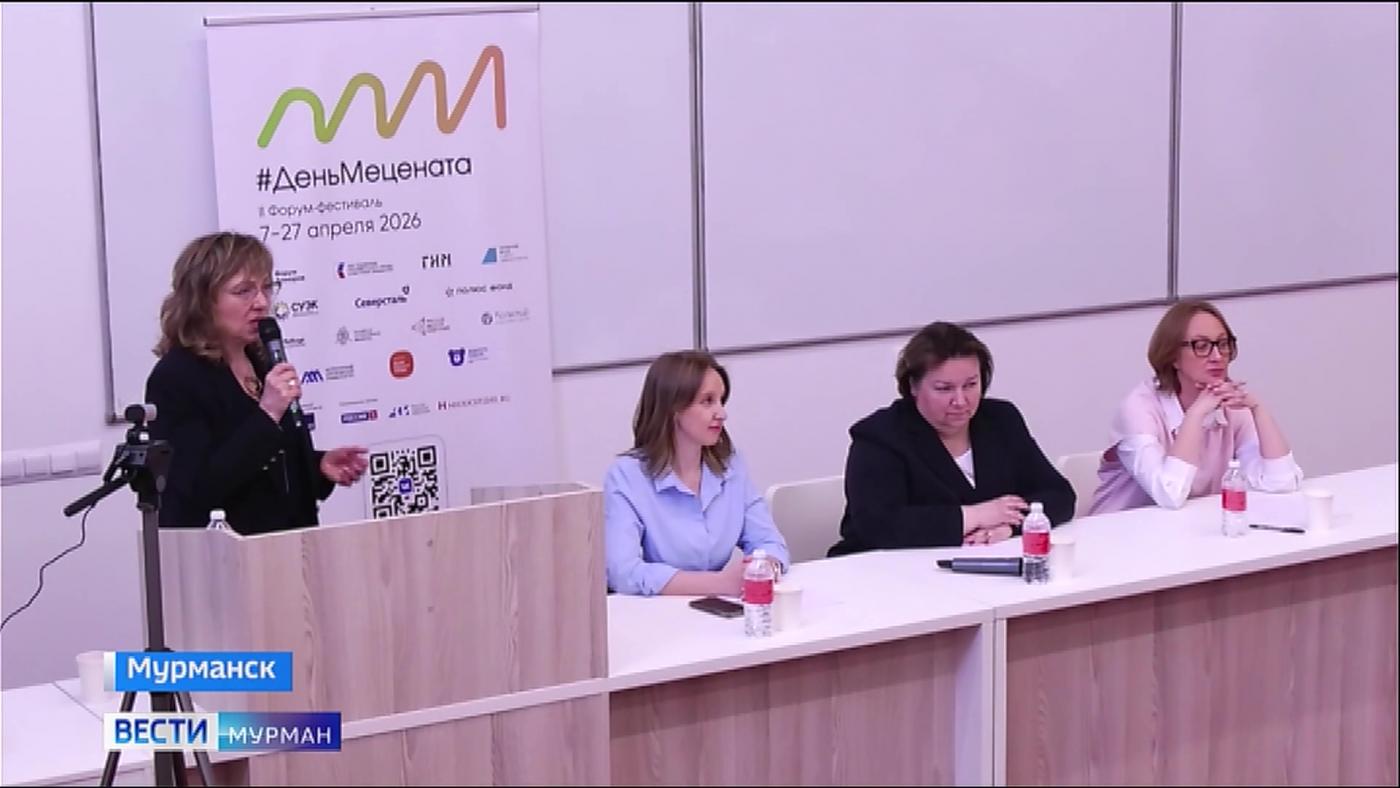 Общероссийский форум-фестиваль "День мецената" завершился в Мурманске