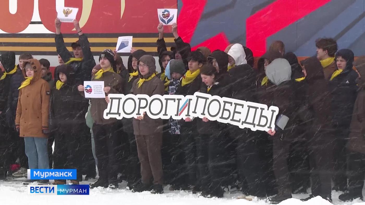 "Дороги Победы": Мурманск присоединился к военно-патриотической программе