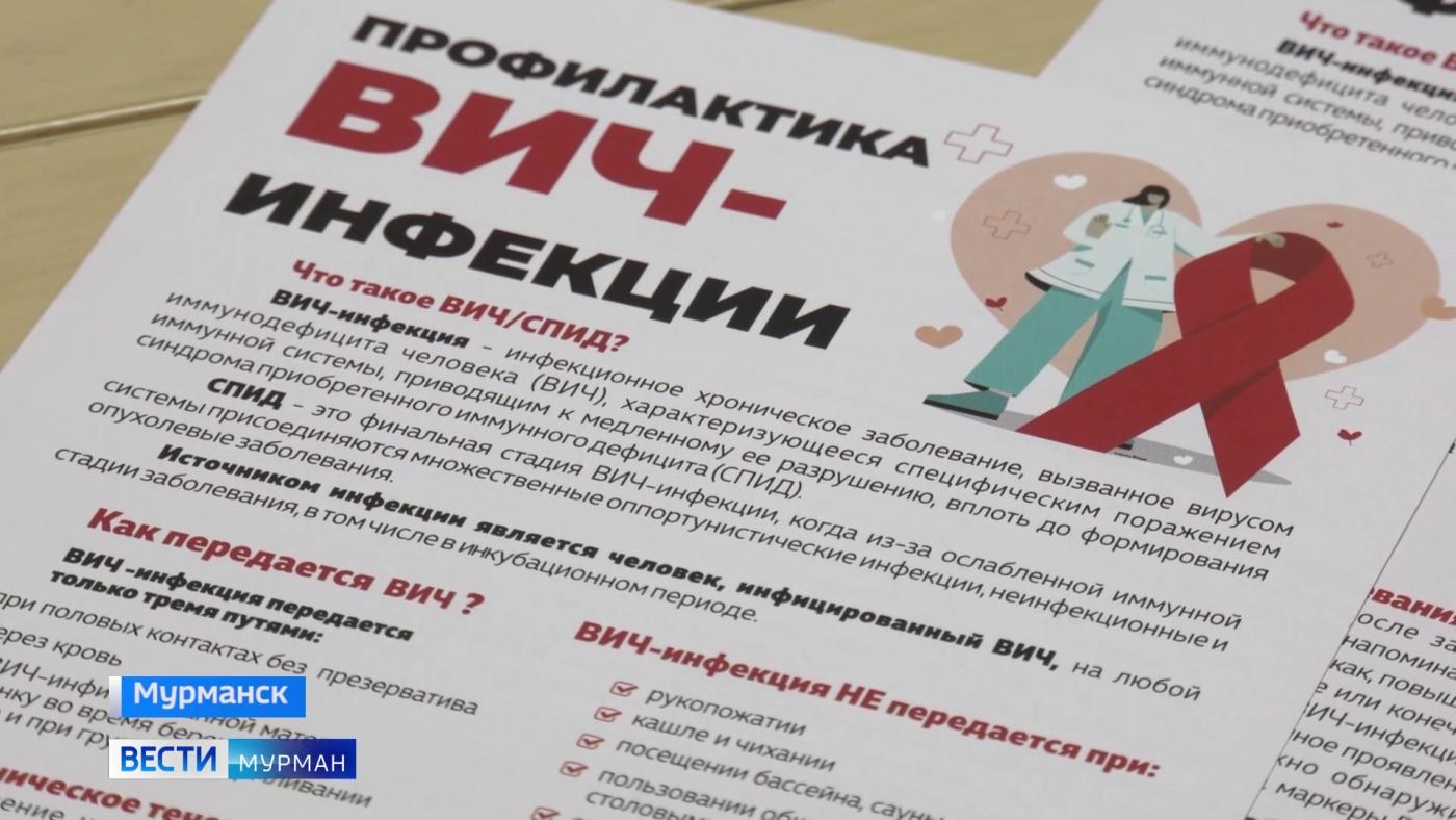 Не бояться, а знать. 17 мая День памяти жертв СПИДа