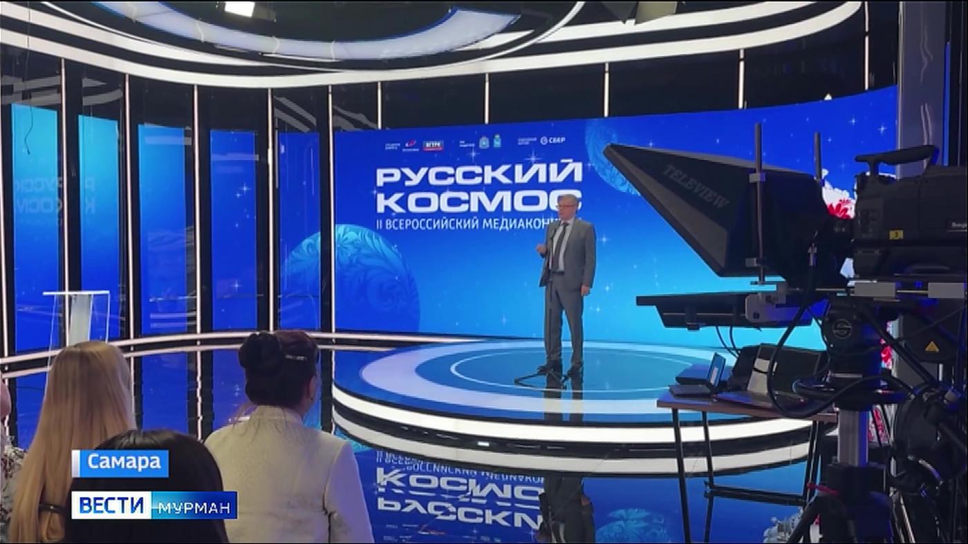 "Русский космос" объединил 149 телекомпаний страны: в Самаре выбирают лучшие медиапроекты