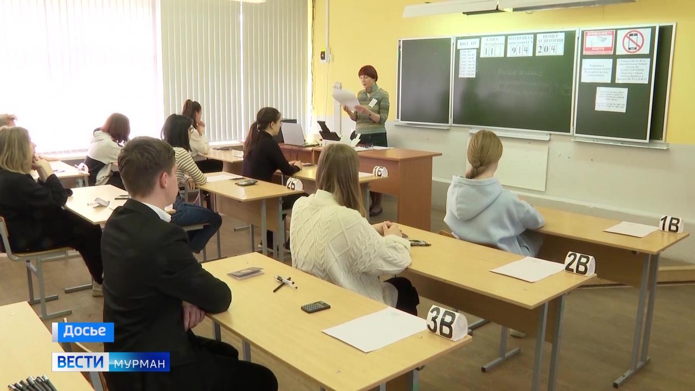 ГИА в Мурманской области стартовала с единых госэкзаменов по истории, литературе и химии
