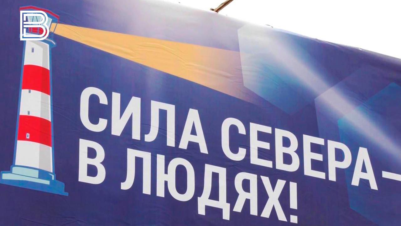 На участие в проекте "Сила Севера &ndash; в людях!" подали более 500 заявок