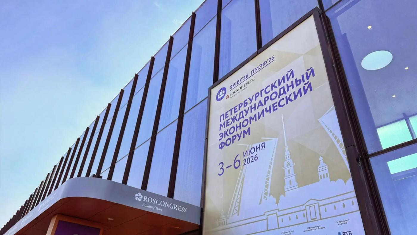 Делегация Мурманской области во главе с Андреем Чибисом принимает участие в ПМЭФ-2026