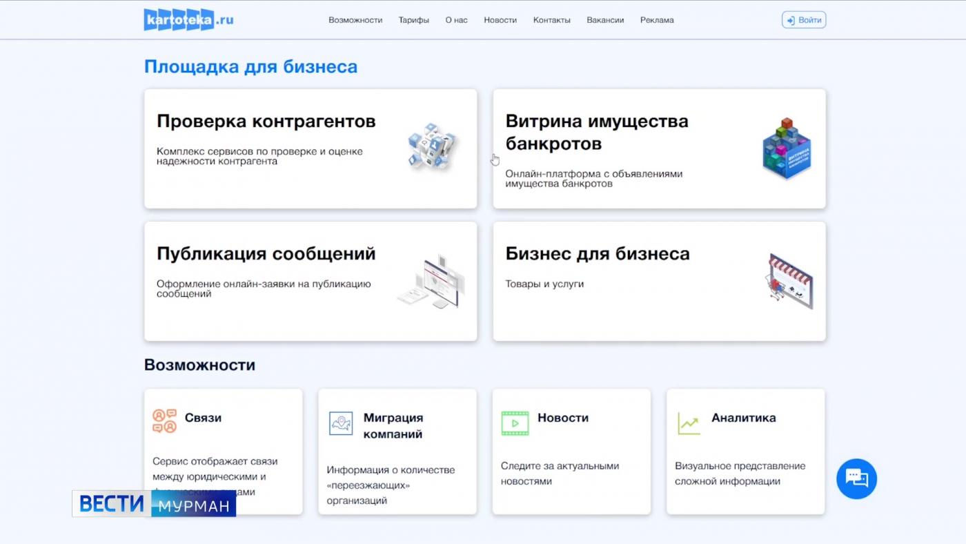 В Мурманской области начал работу онлайн-сервис объявлений о продаже имущества должников