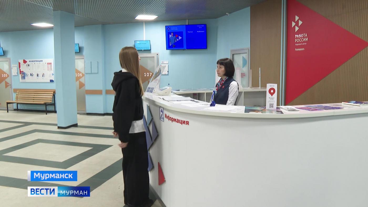 Кадровые центры Мурманской области начали активное взаимодействие с подростками