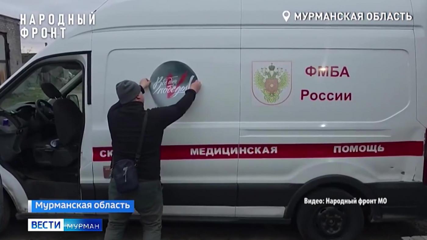 Управление Росреестра по Мурманской области и подразделение ФМБА передали 2 автомобиля на передовую