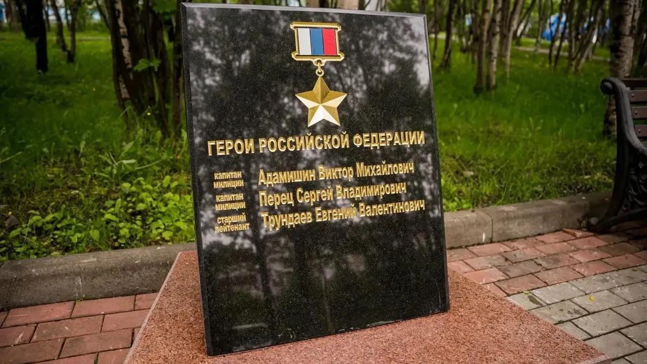 Имена трех Героев России увековечили на "Аллее памяти" в Мурманске