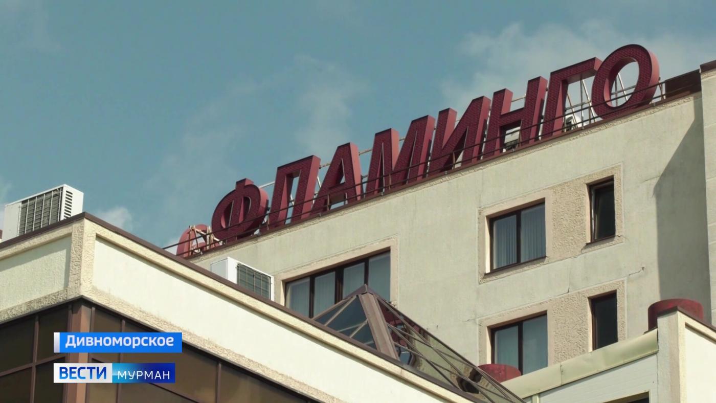 Пансионат "Фламинго" в Дивноморском отмечает 25-летие