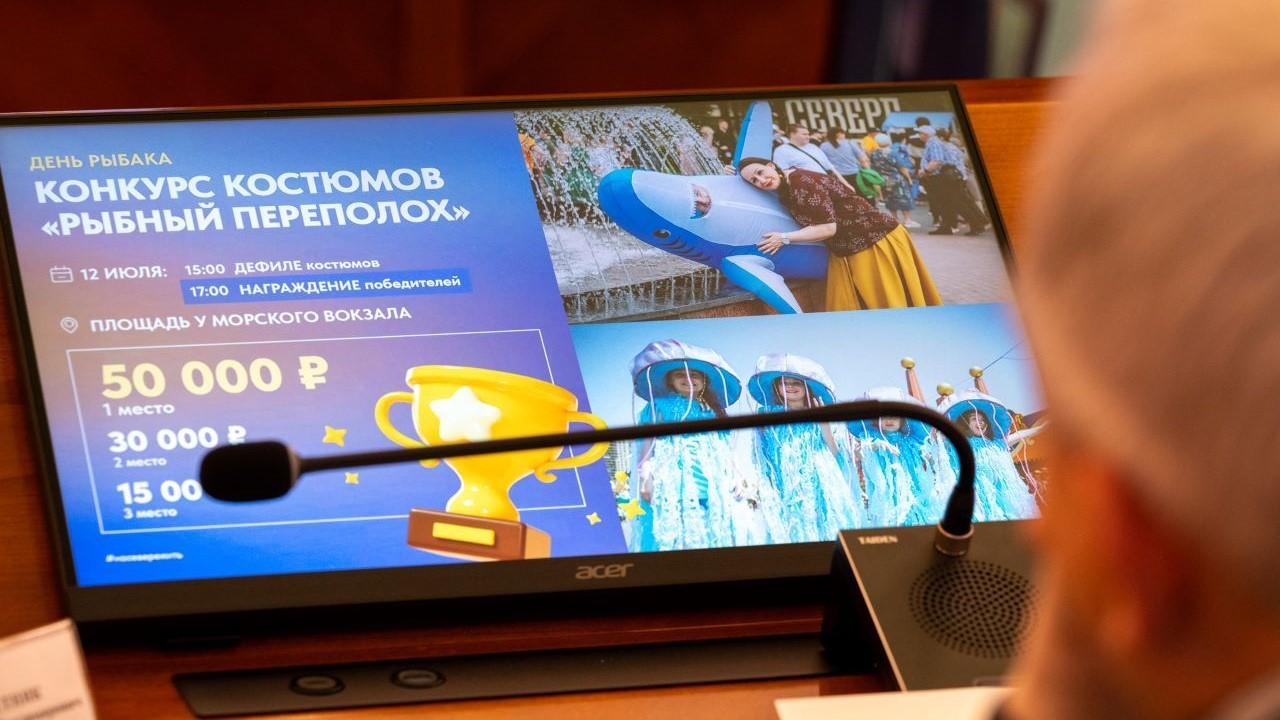 Около 20 заявок поступило на конкурс "Рыбный переполох" в Мурманске