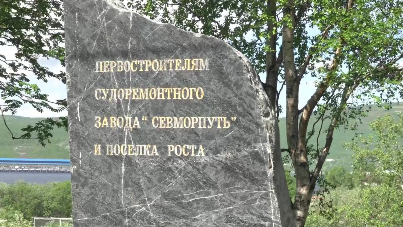 "Наш Мурманск": судоремонтный поселок, дирижабли и своя Набережная