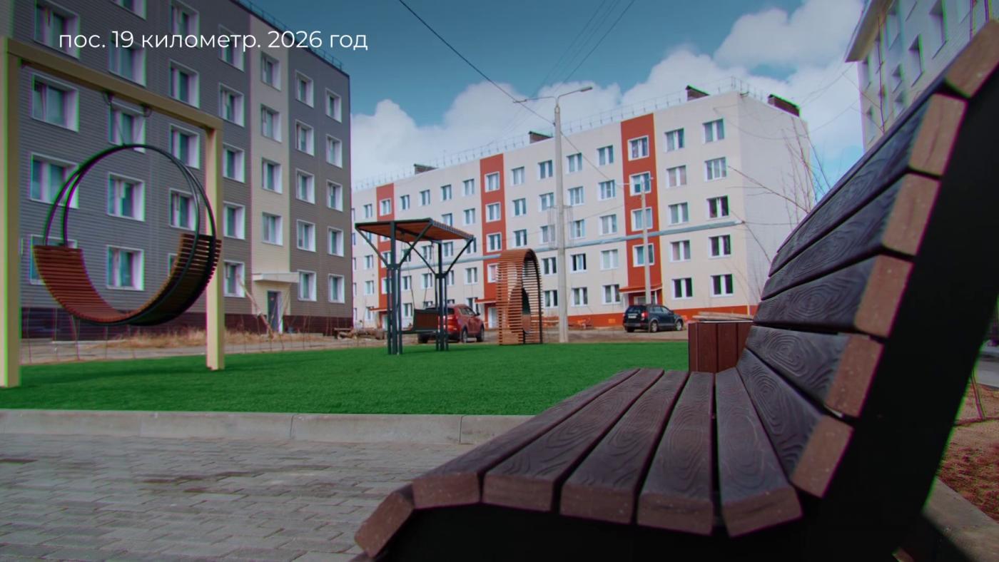 Программа "На Севере &ndash; жить! От первого лица": реновация ЗАТО