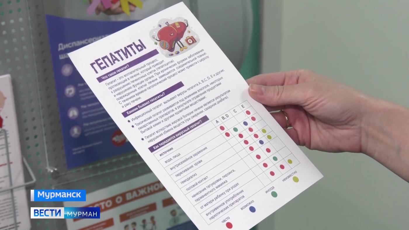 В день борьбы с гепатитом северяне могут пройти бесплатное обследование