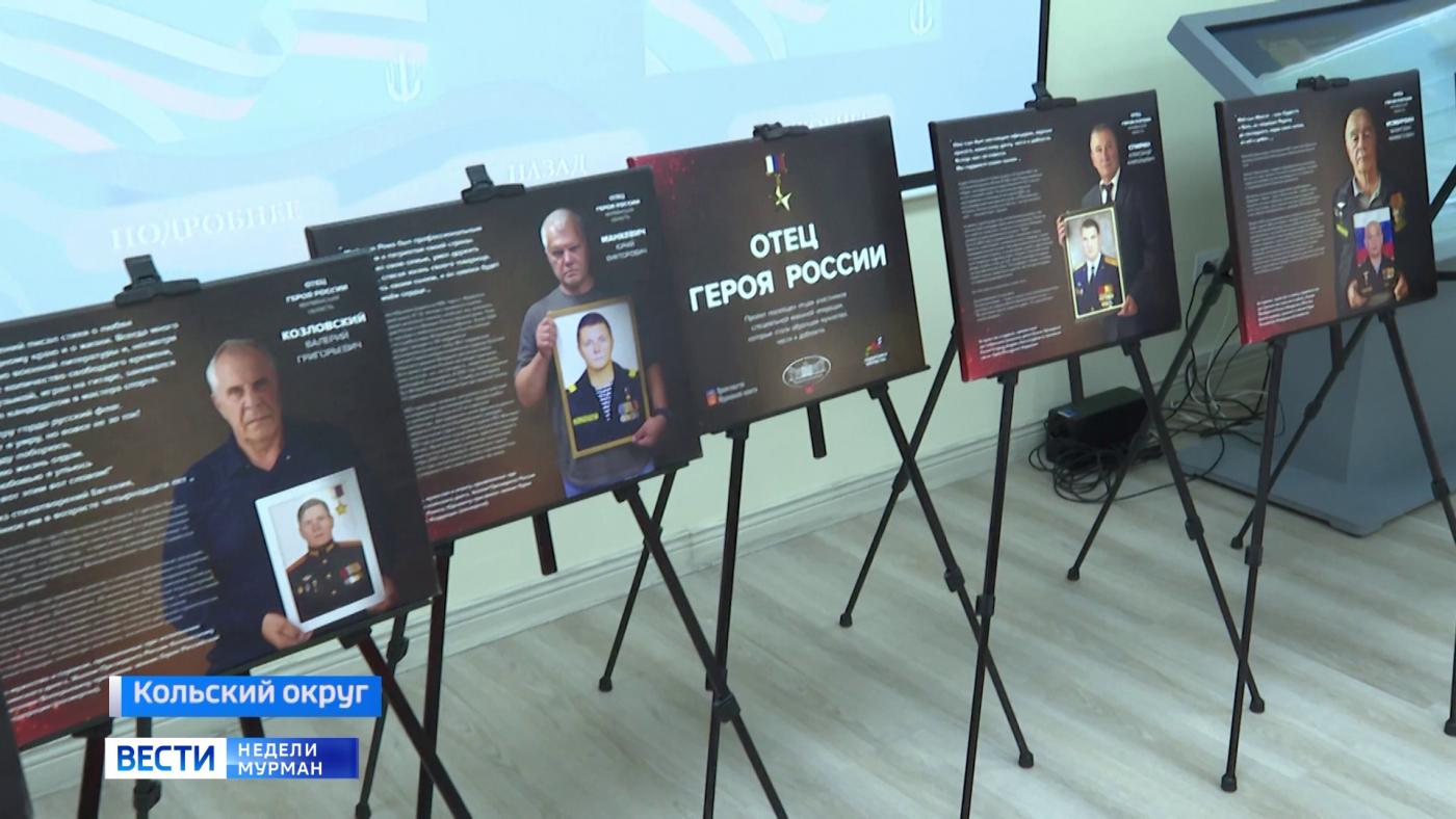 Фотовыставку "Отец Героя России" торжественно открыли на базе центра "На Севере &ndash; жить!"
