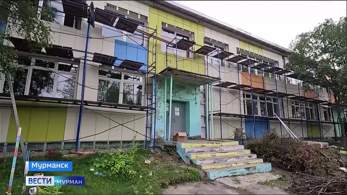 Школы и детские сады Мурманска готовятся встречать детей в новом учебном году