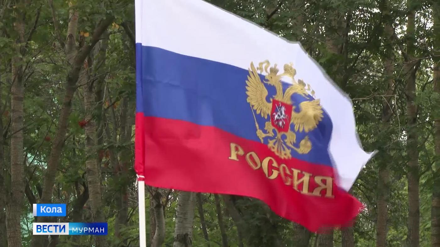 В канун Дня флага на площади Мира в Коле прошли патриотические акции "Флаг России" и "Российский триколор"