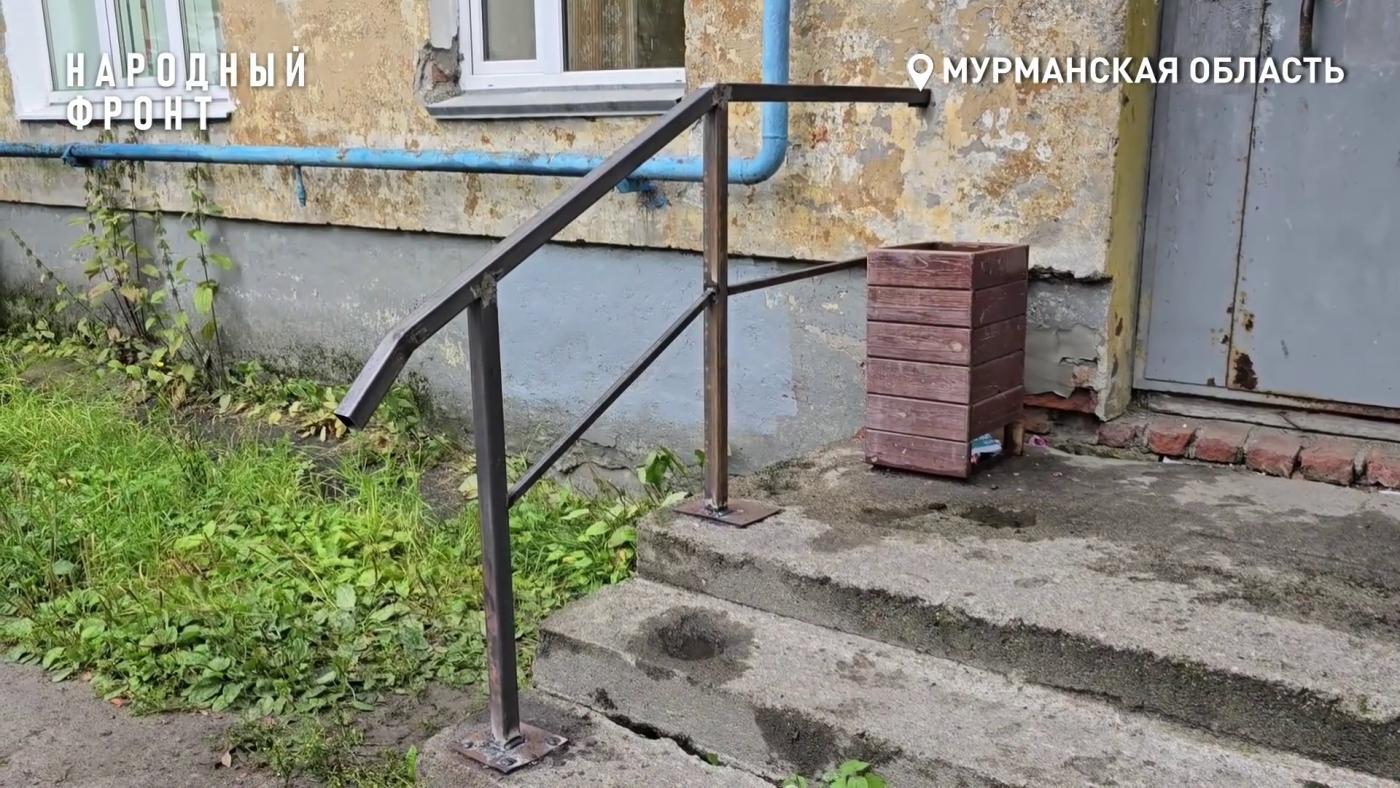 После вмешательства Народного фронта подъезд одного из мурманских домов оборудовали перилами
