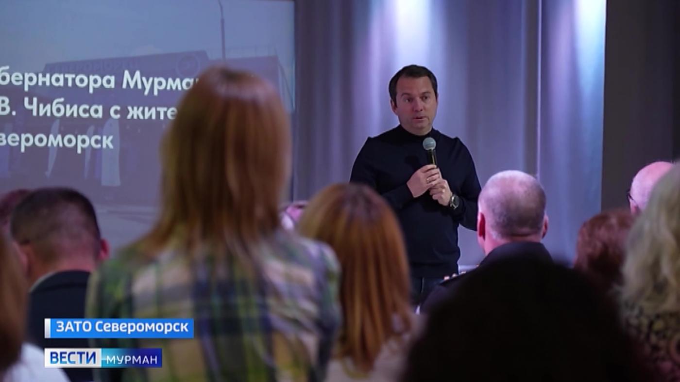 Встреча губернатора с жителями Североморска: вопросы и планы развития города