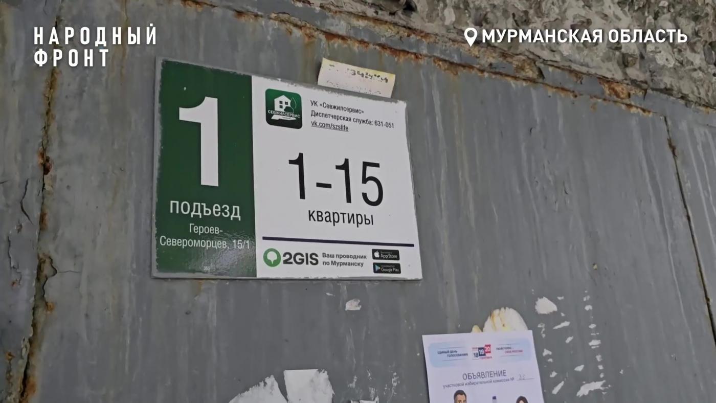 Бастрыкин поручил начать процессуальную проверку о ненадлежащем содержании дома на Героев-североморцев