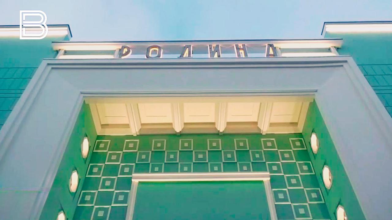 В мурманском центре "Родина" планируют вновь показывать кино