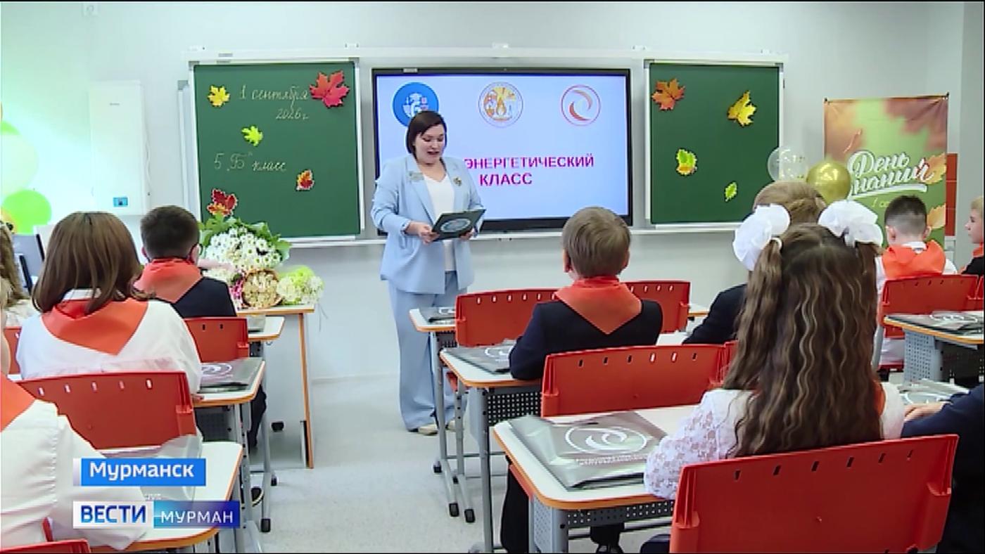 Теплоэнергетический класс открылся в мурманской гимназии №6