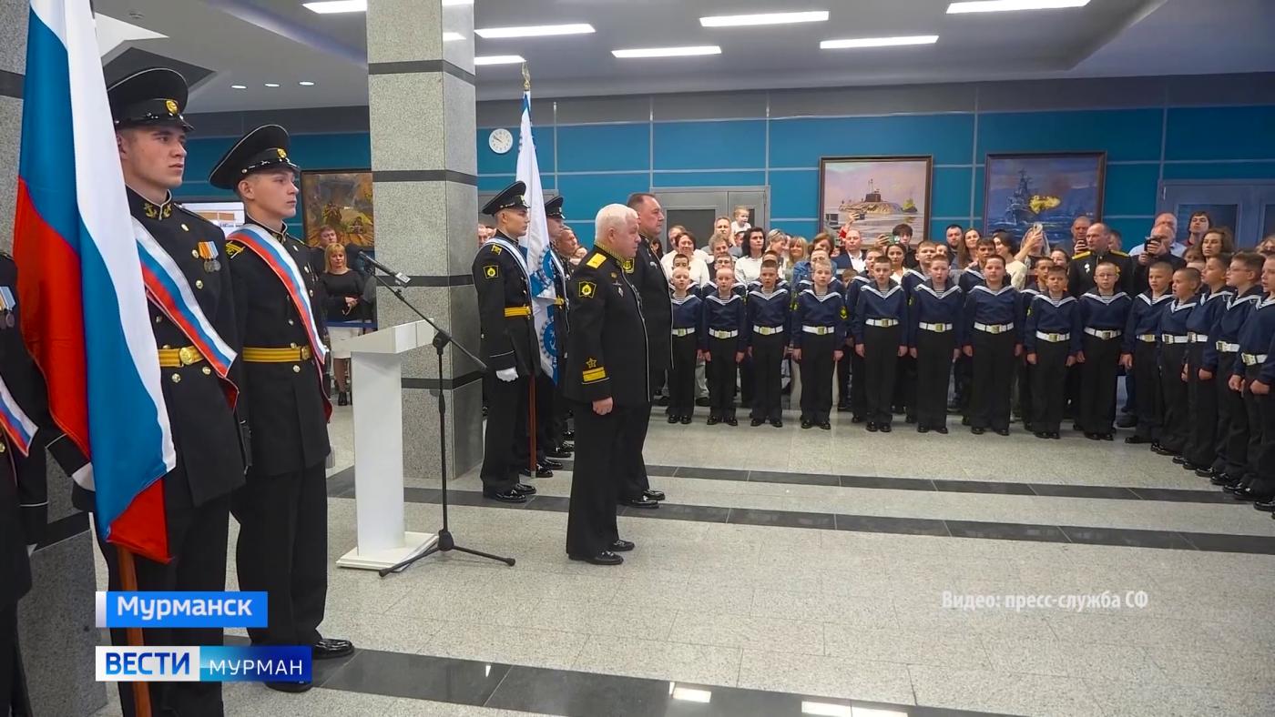 В Мурманске 106 мальчишек пополнили ряды нахимовцев